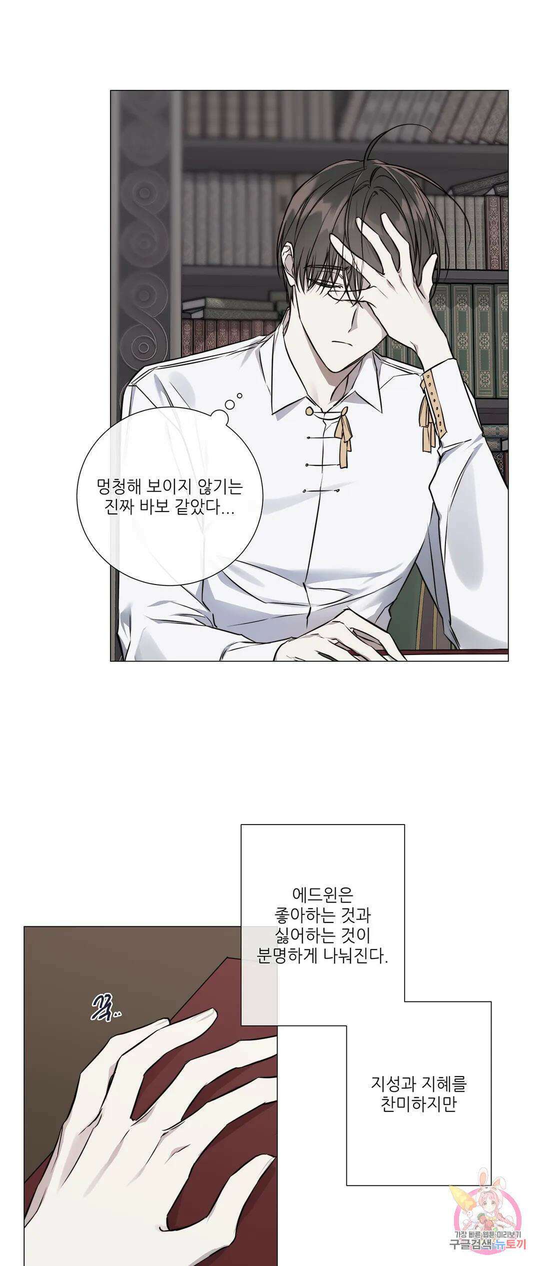 솔라이클립스 55화 7