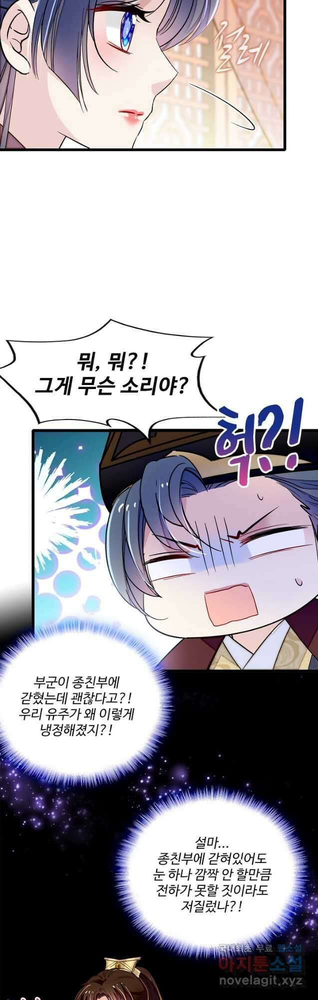 사금:동평백부 넷째 아가씨 179화 4