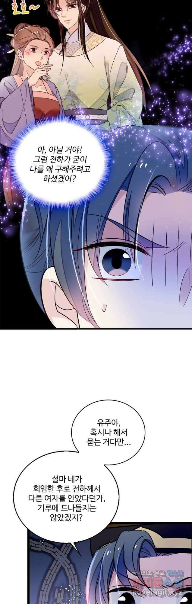 사금:동평백부 넷째 아가씨 179화 5