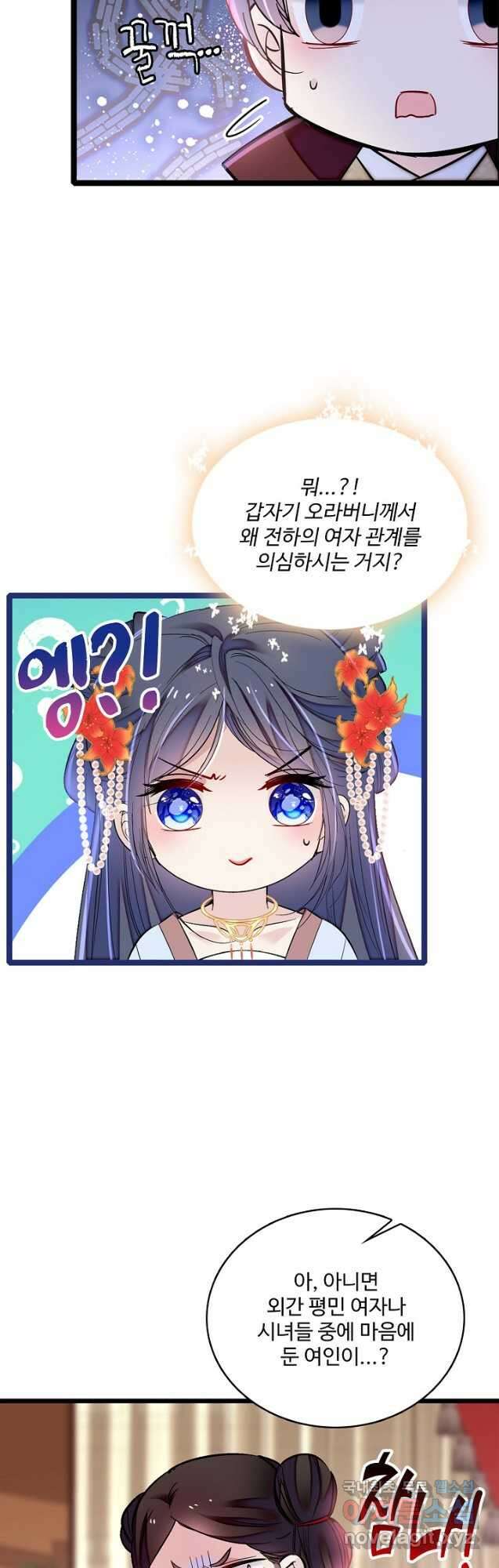 사금:동평백부 넷째 아가씨 179화 6