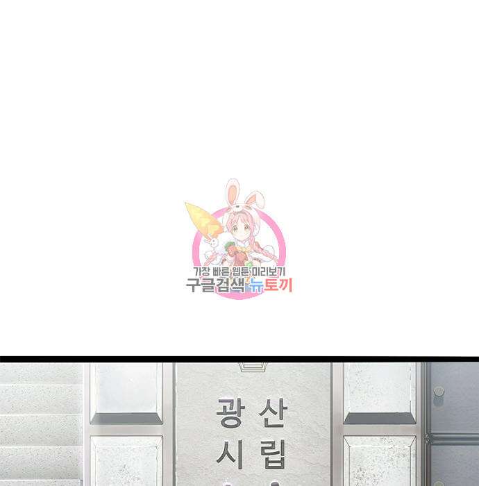 사형소년 53화 1