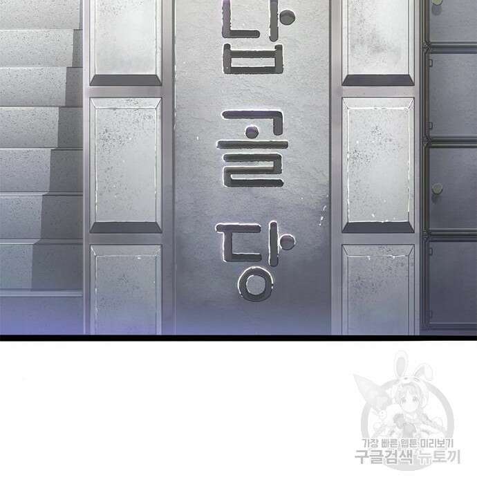 사형소년 53화 2