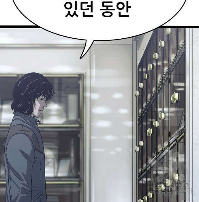 사형소년 53화 4