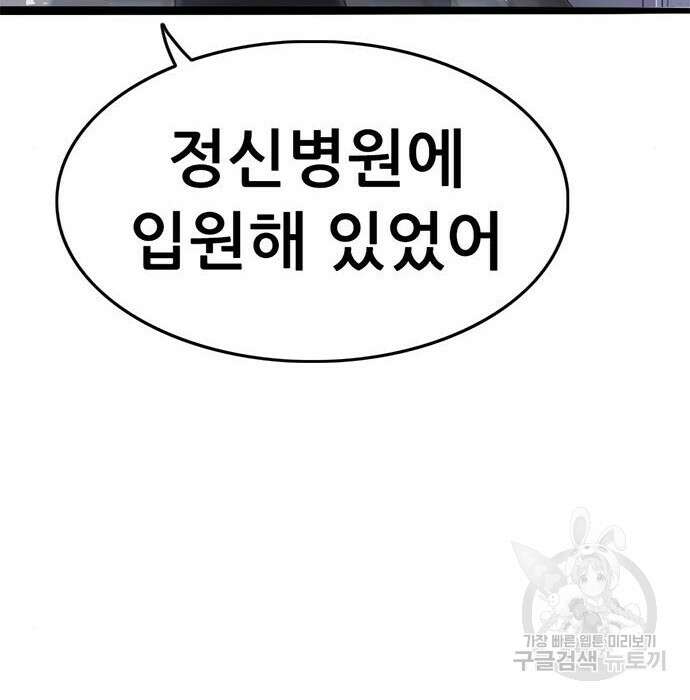 사형소년 53화 6