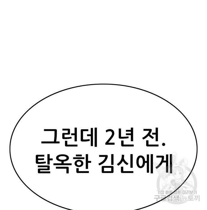 사형소년 53화 7