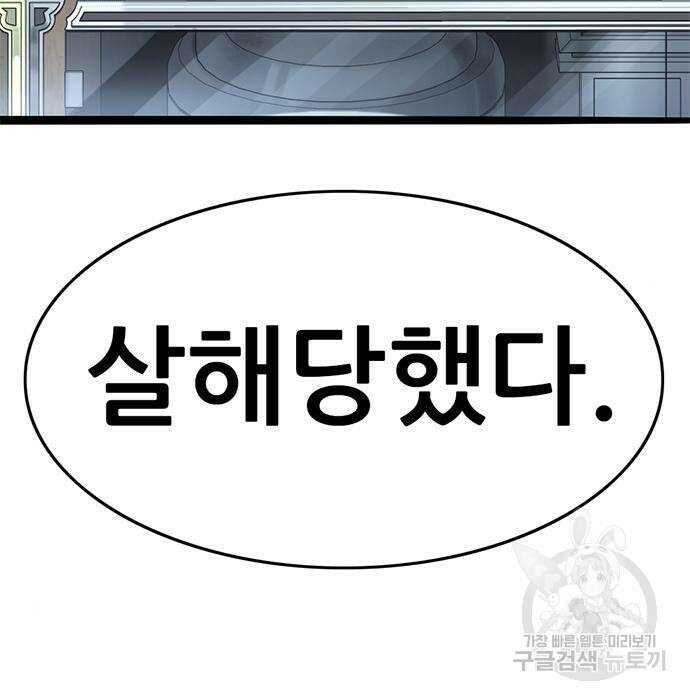 사형소년 53화 9