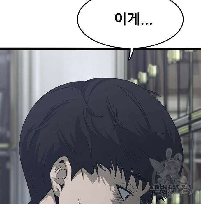 사형소년 53화 11