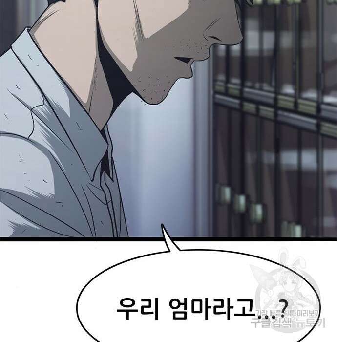 사형소년 53화 12