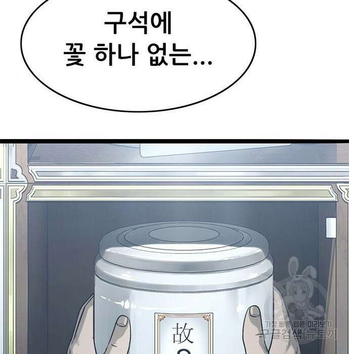 사형소년 53화 14