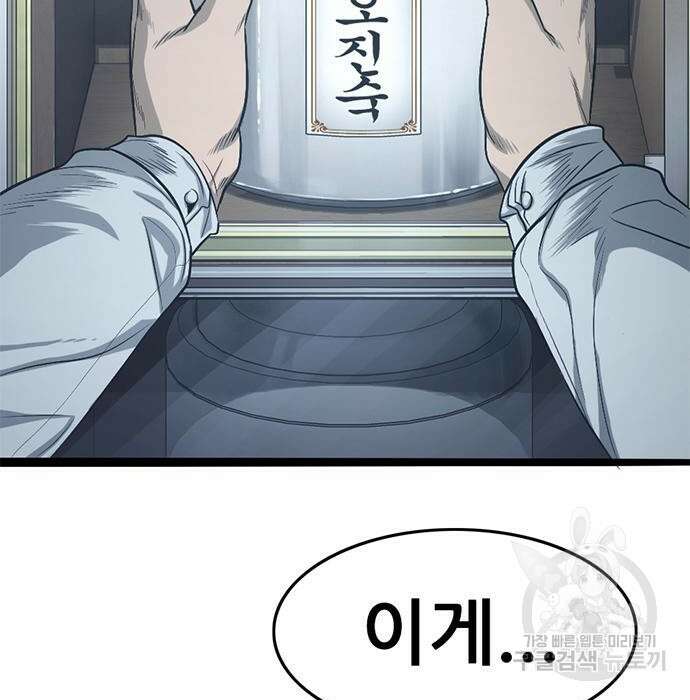 사형소년 53화 15