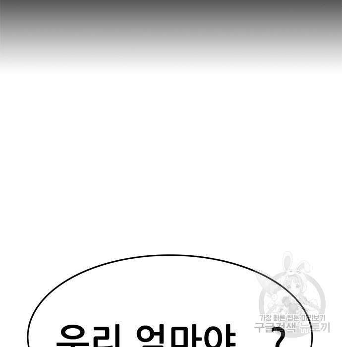사형소년 53화 19