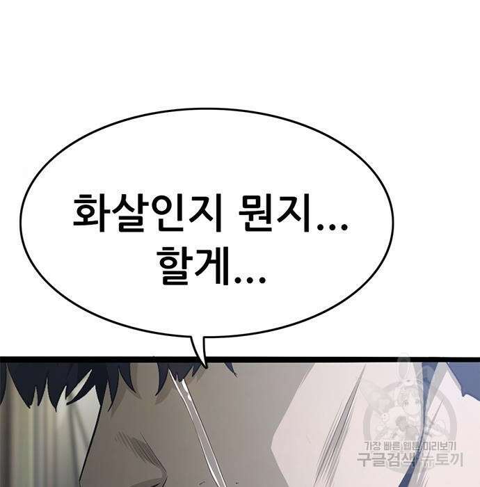 사형소년 53화 23