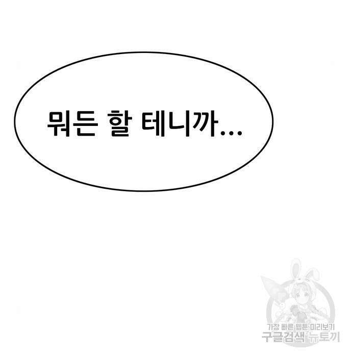 사형소년 53화 25