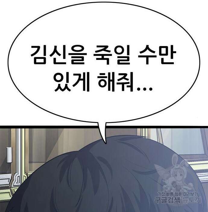 사형소년 53화 26
