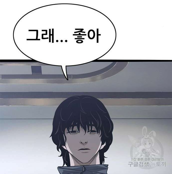 사형소년 53화 29