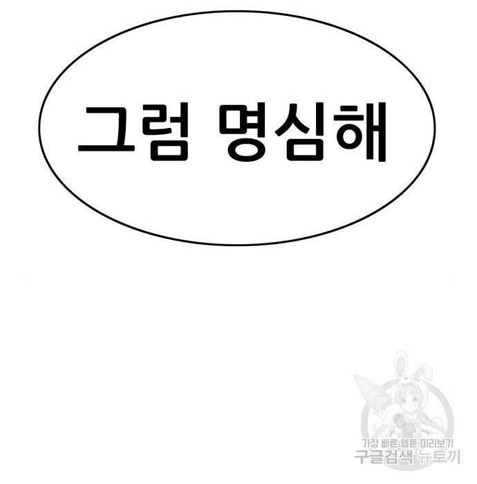 사형소년 53화 32
