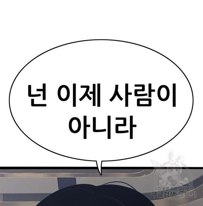 사형소년 53화 33