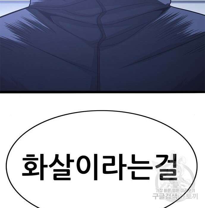 사형소년 53화 35