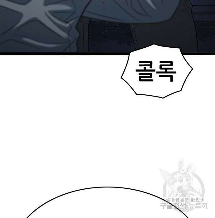 사형소년 53화 45