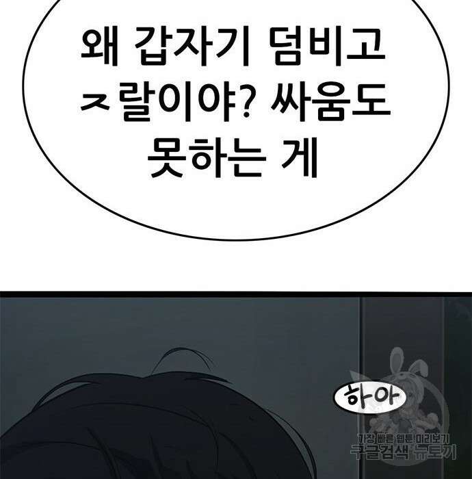 사형소년 53화 46