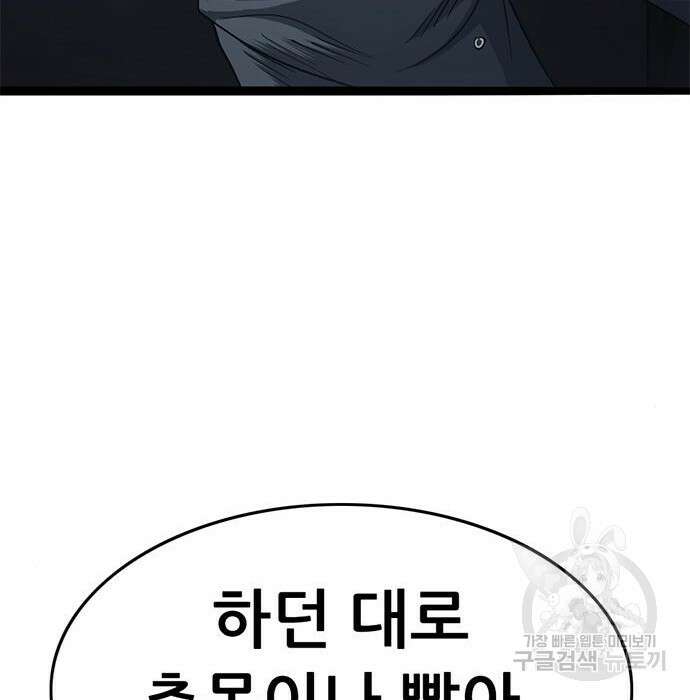 사형소년 53화 48