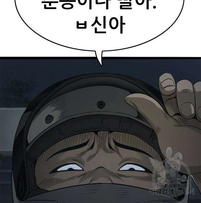 사형소년 53화 49