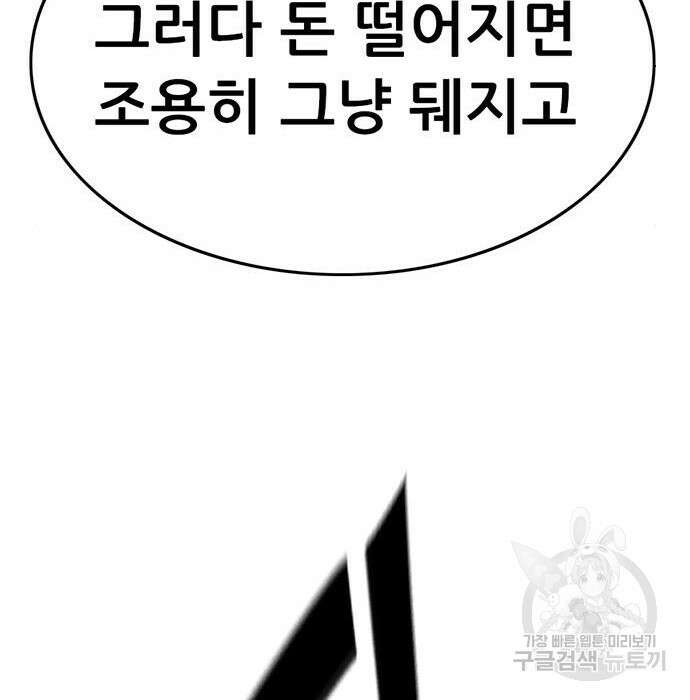 사형소년 53화 51