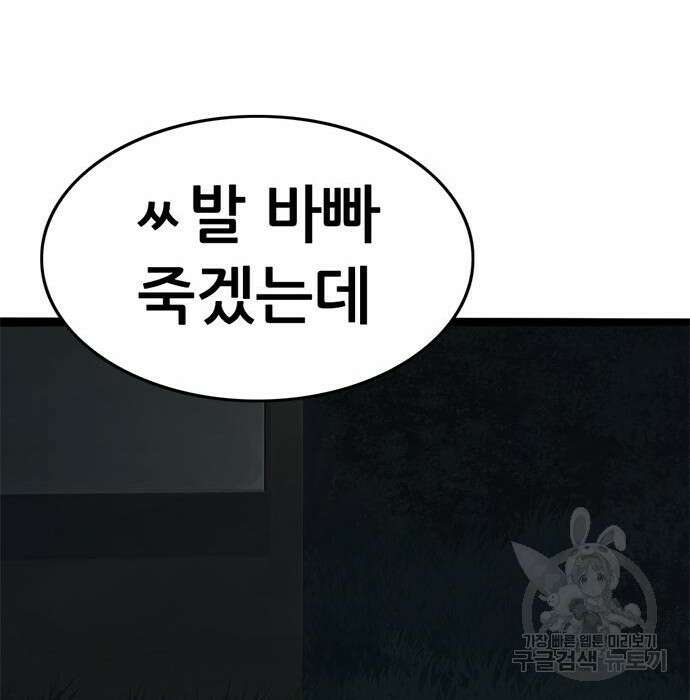 사형소년 53화 55