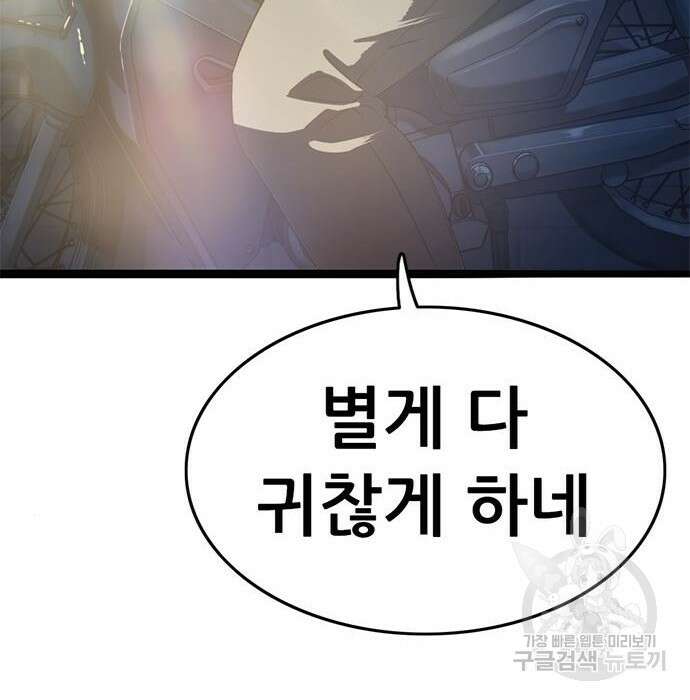 사형소년 53화 58