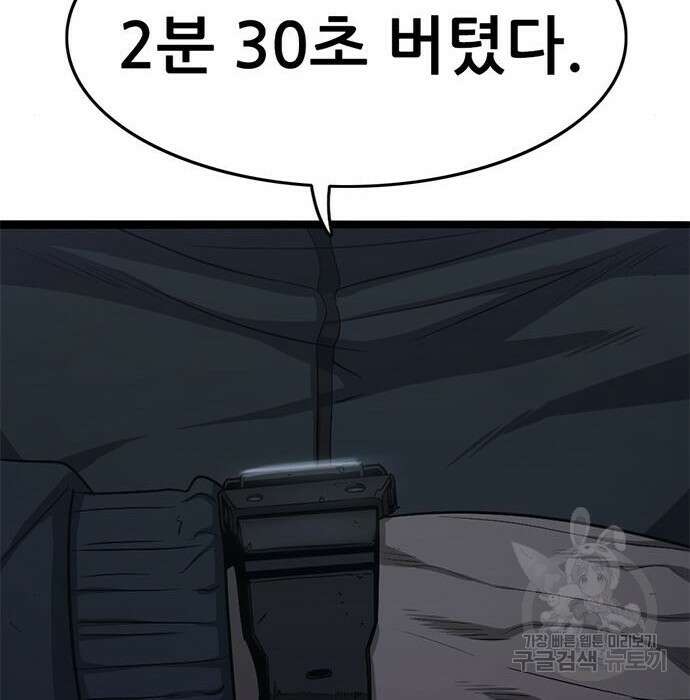사형소년 53화 62