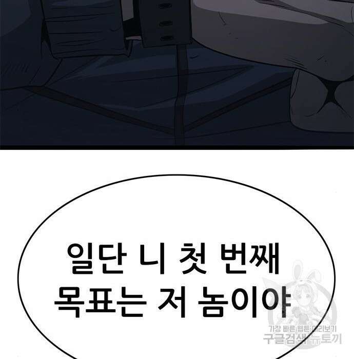 사형소년 53화 63