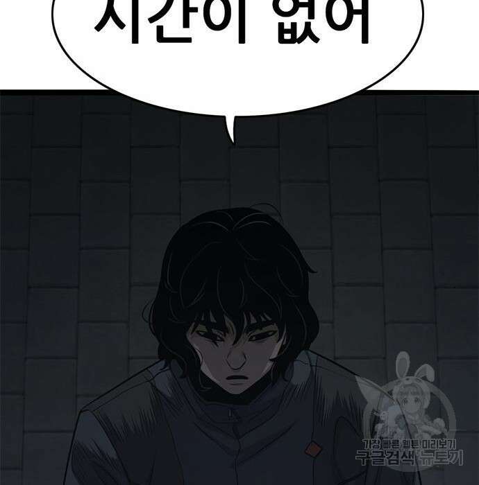 사형소년 53화 65