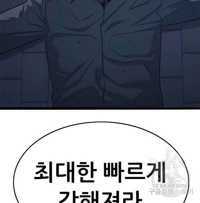 사형소년 53화 68