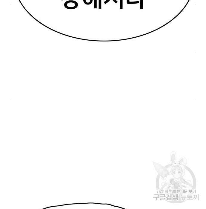 사형소년 53화 69