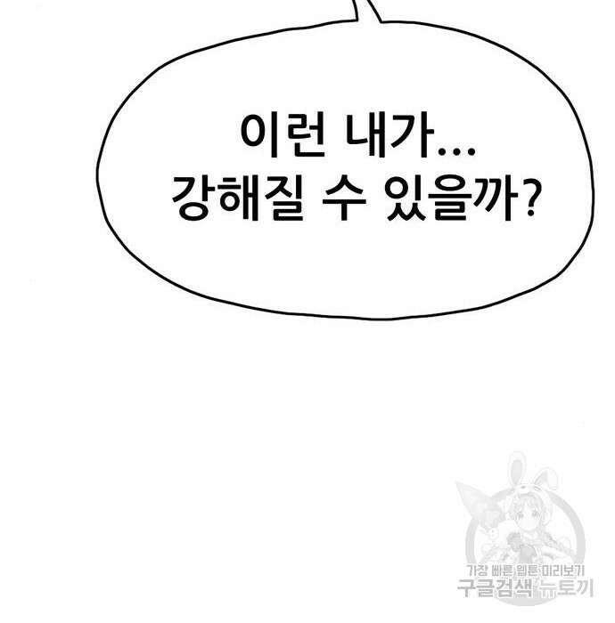 사형소년 53화 72