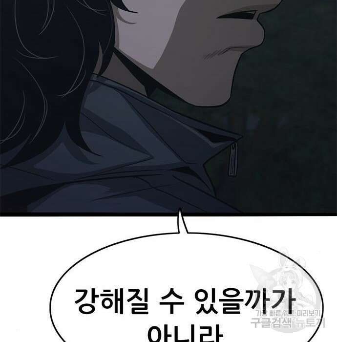 사형소년 53화 74