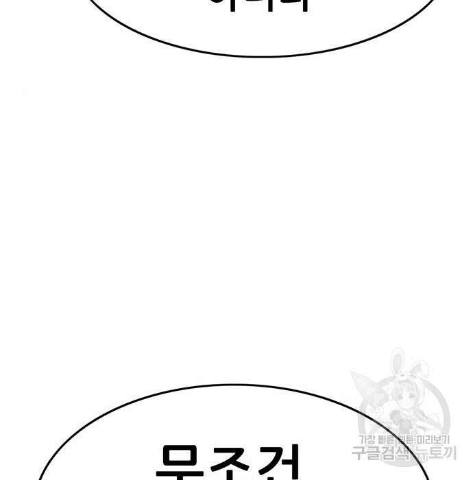 사형소년 53화 75
