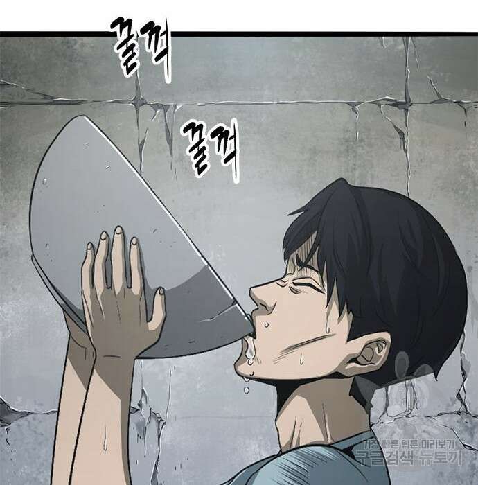 사형소년 53화 84