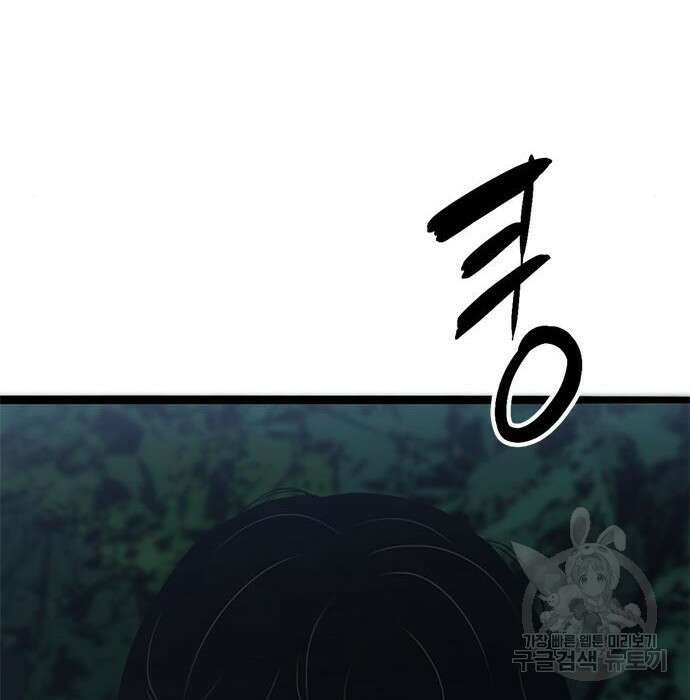 사형소년 53화 90
