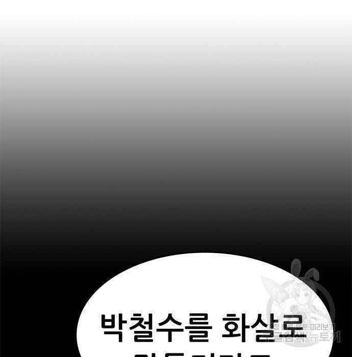 사형소년 53화 92