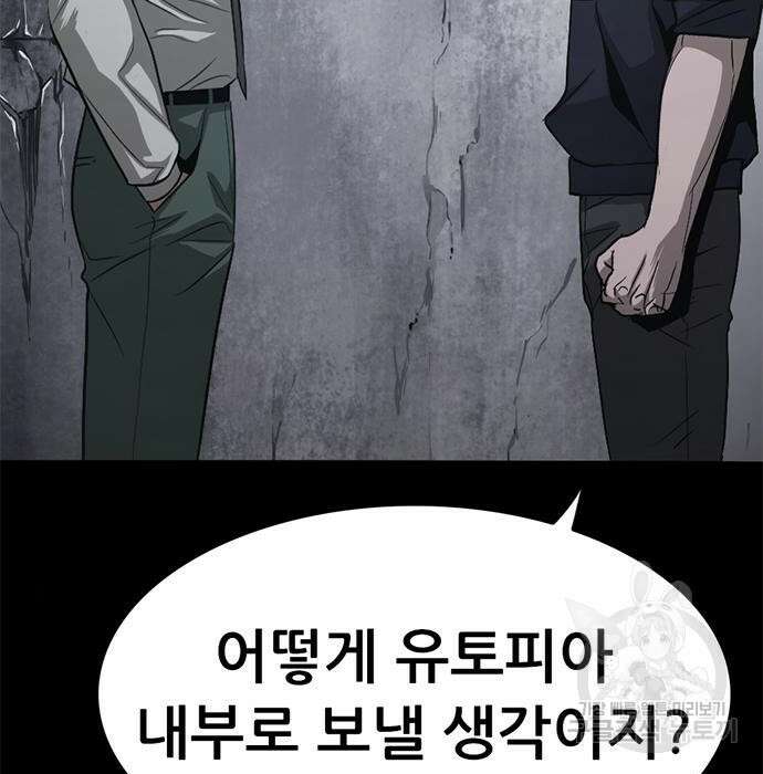 사형소년 53화 94