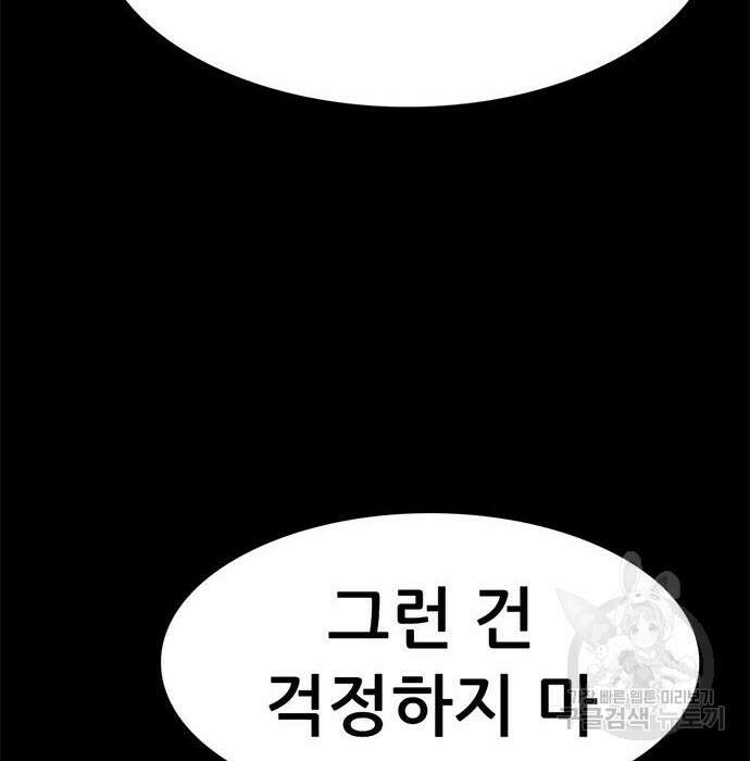 사형소년 53화 95