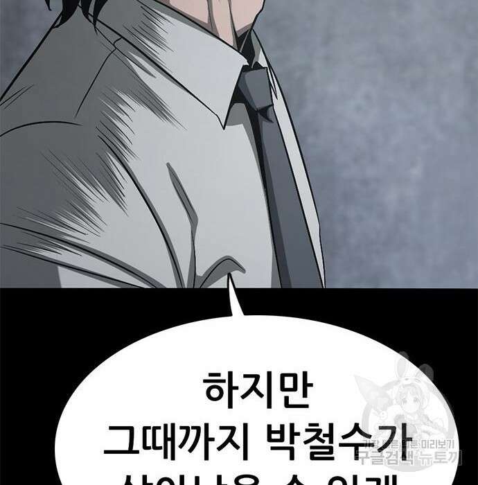 사형소년 53화 99