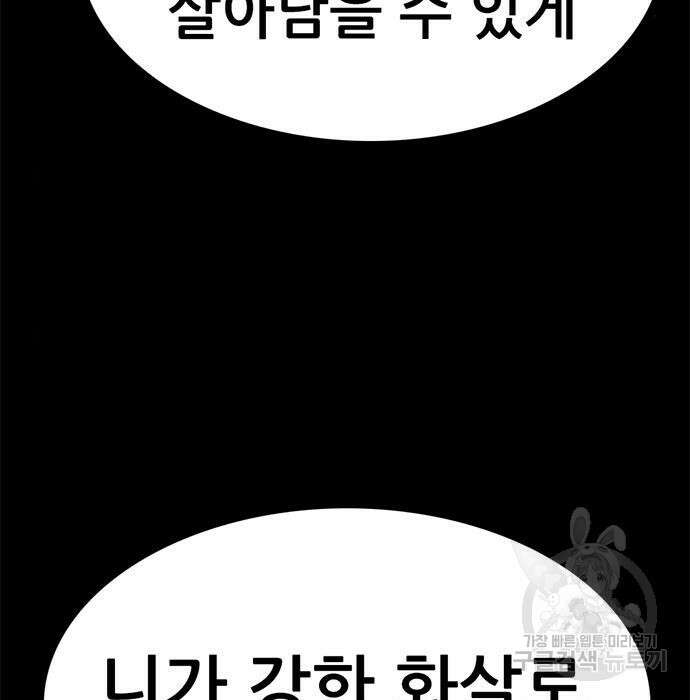 사형소년 53화 100