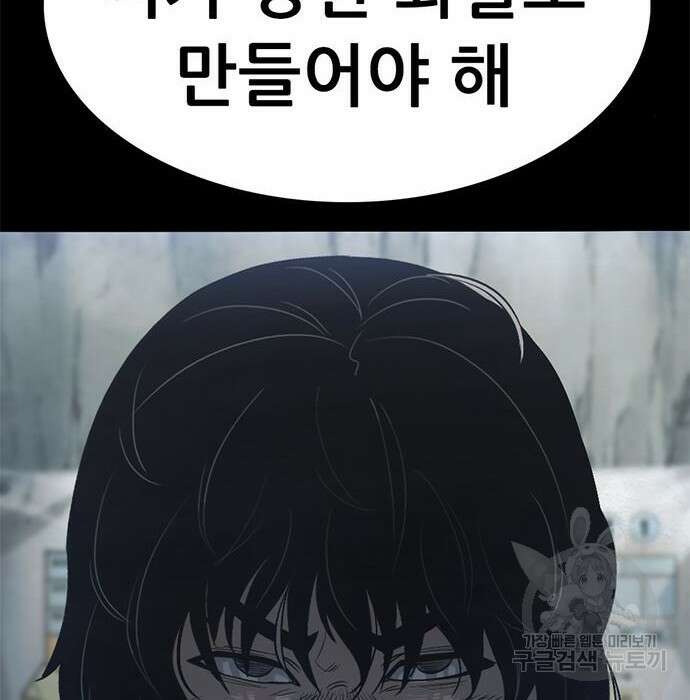 사형소년 53화 101