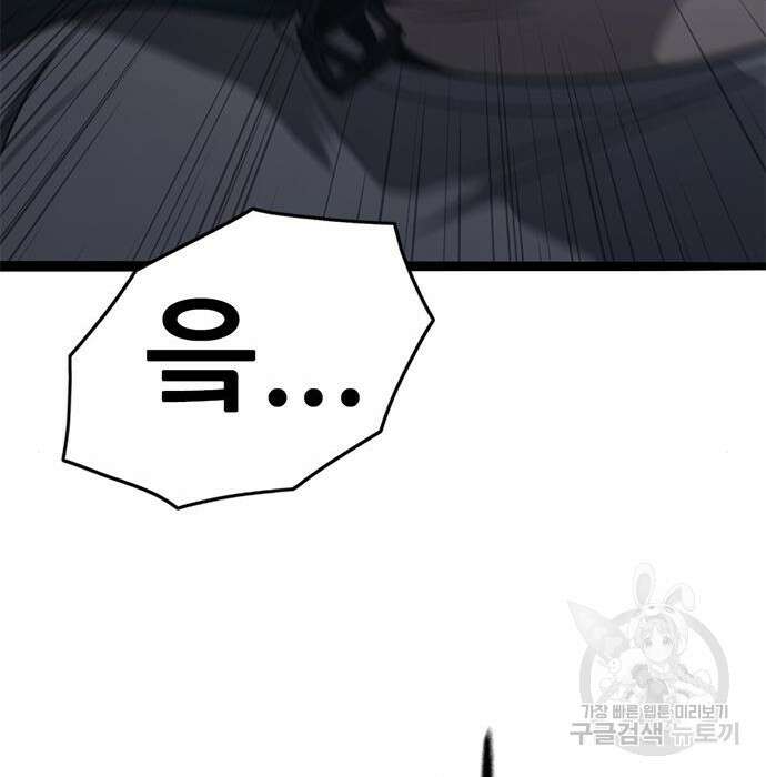 사형소년 53화 113