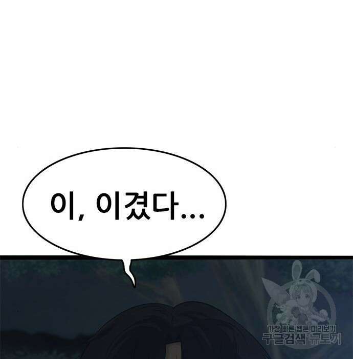 사형소년 53화 123