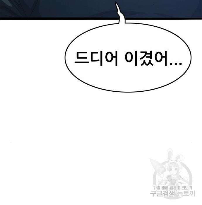 사형소년 53화 125