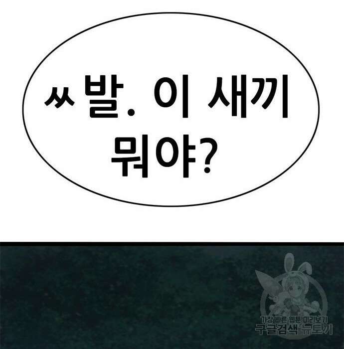 사형소년 53화 126