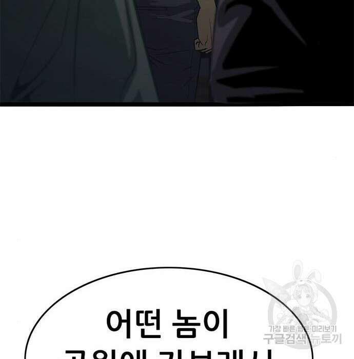 사형소년 53화 128